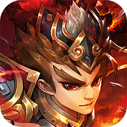 萌斗魏蜀吴送V5二百抽果盘版