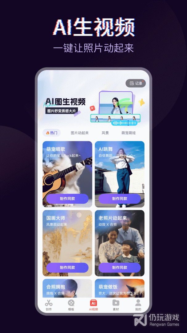 快剪辑