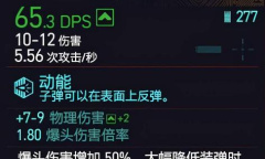 《赛博朋克2077》前期必拿武器详情