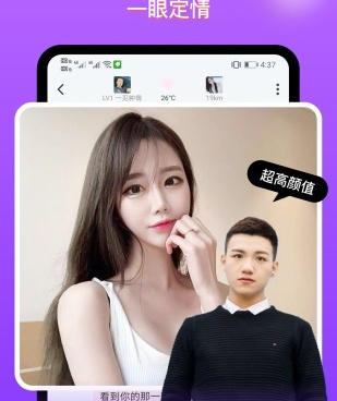 探陌交友手机软件合集