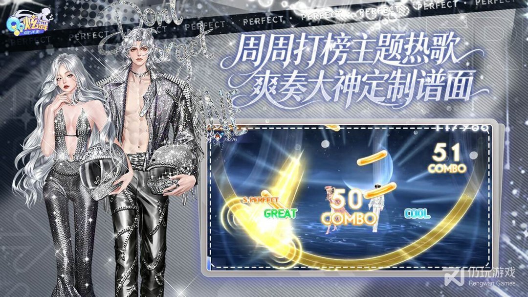 QQ炫舞手游