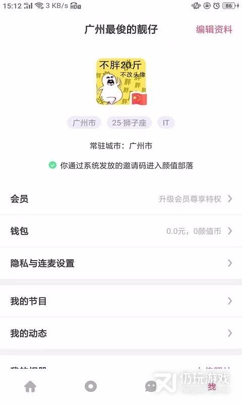颜值部落一对一版