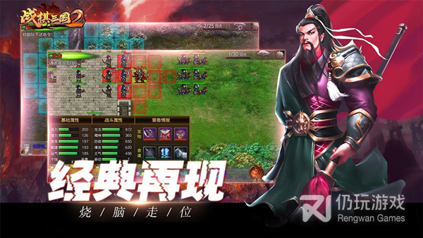 三国战棋类单机手游合集