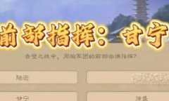 《三国杀》太虚幻境答案大全2023