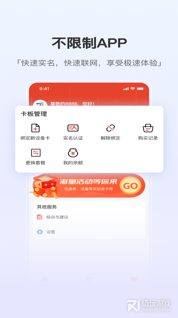 泰悦互联