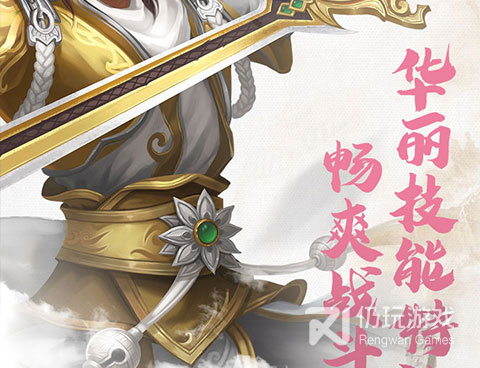 执魔修仙手游合集