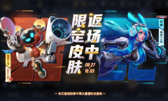 《王者荣耀》鲁班七号-乒乒小将&貂蝉-逐梦之音限时返场