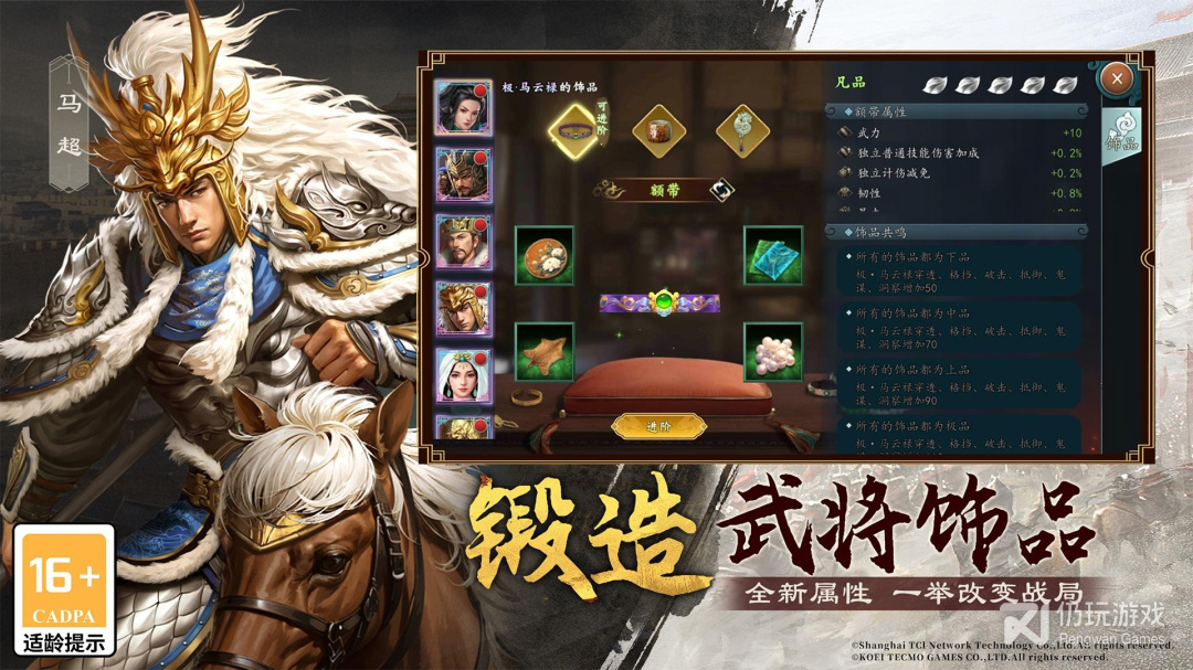 三国志2017国际服