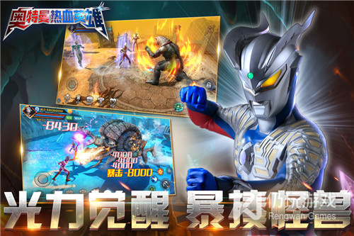 热血奥特曼所有版本手游合集