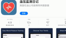 2022《APP限免》1月18日ios限时免费APP一览