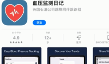 2022《APP限免》1月18日ios限时免费APP一览