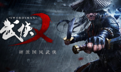 方块喜加一！《武侠乂》现可免费领取！