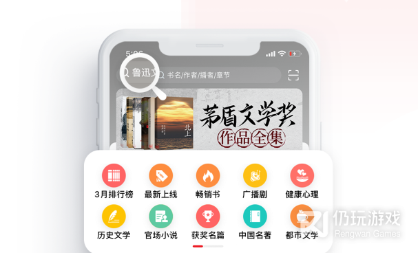 适合学生党的听书手机软件合集