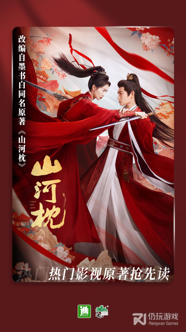 晋江小说阅读最新版