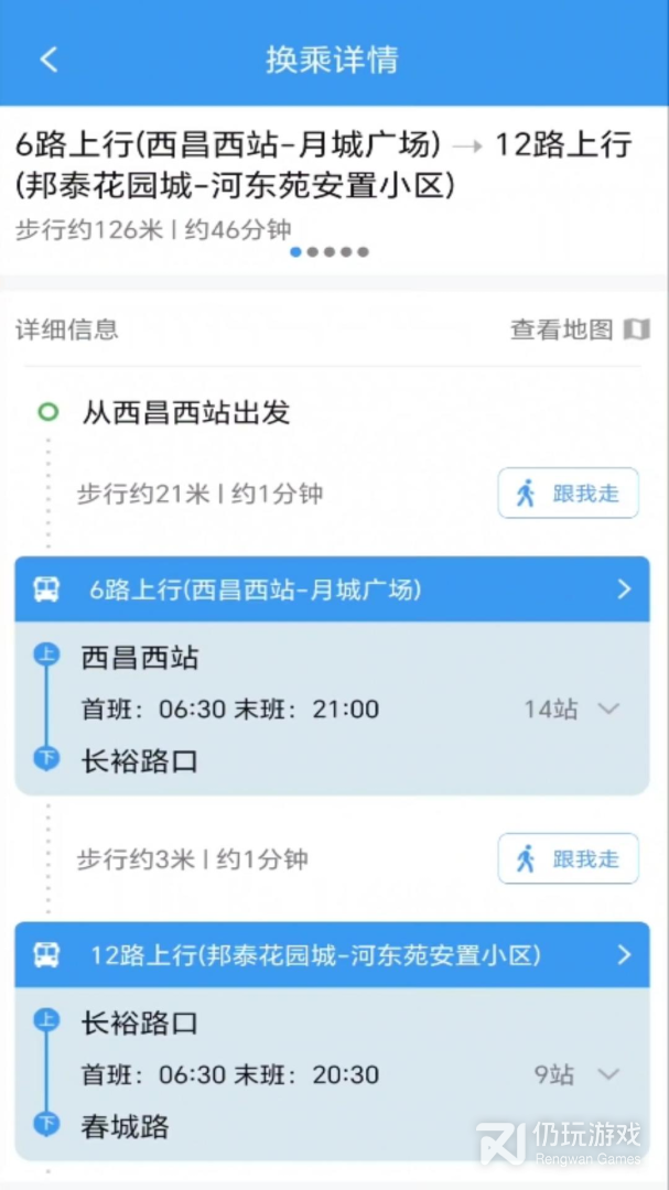 月城公交