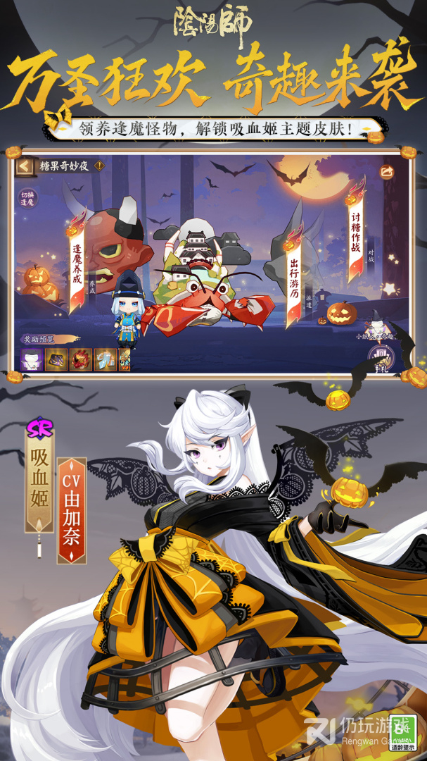 阴阳师最新版