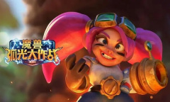 魔兽弧光大作战2.1版本更新详情