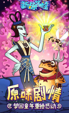 新葫芦娃最新版手游合集