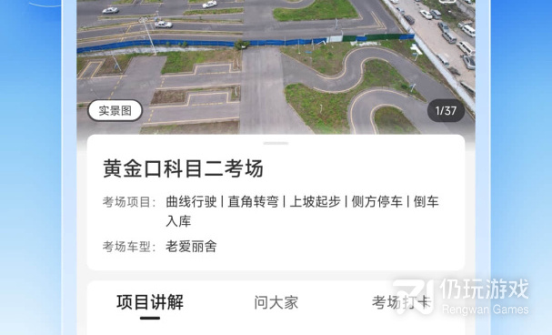 手机科目二手机软件合集