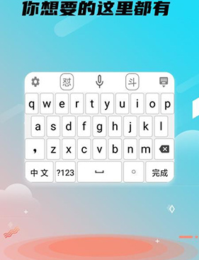 手机键盘手机软件合集