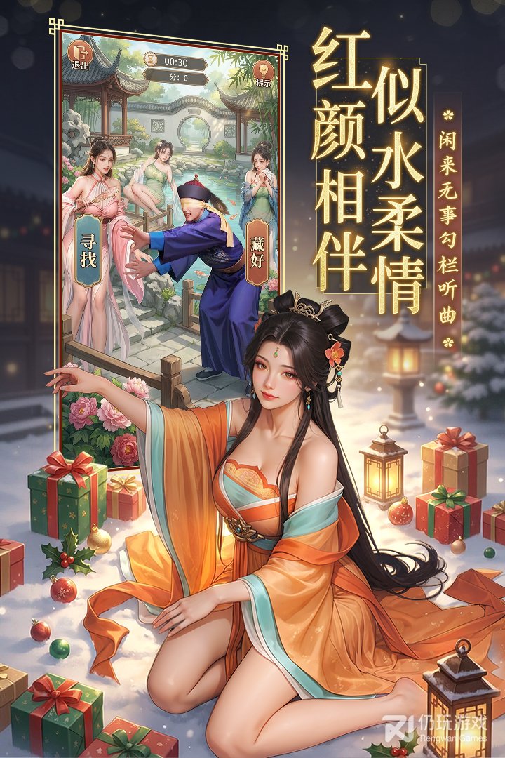 极品芝麻官