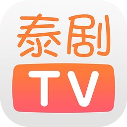泰剧tv福利版