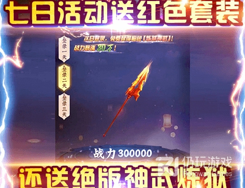 与仙之侠道类似的手游合集