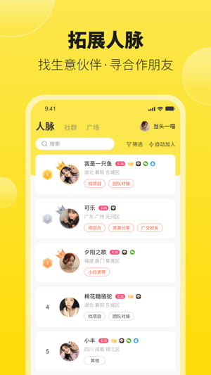 随时聊最新版