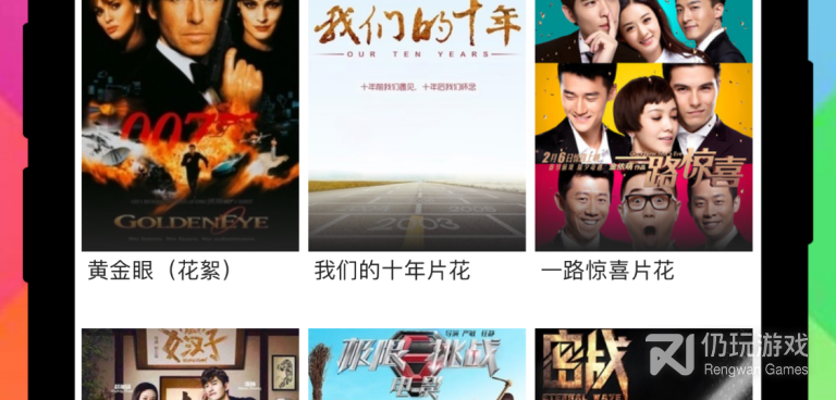 深夜免费看的电影手机软件合集