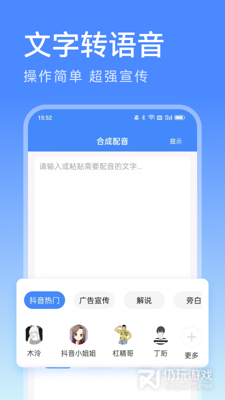 滴答配音