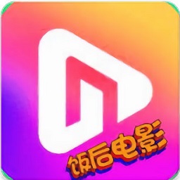 饭后电影纯净版