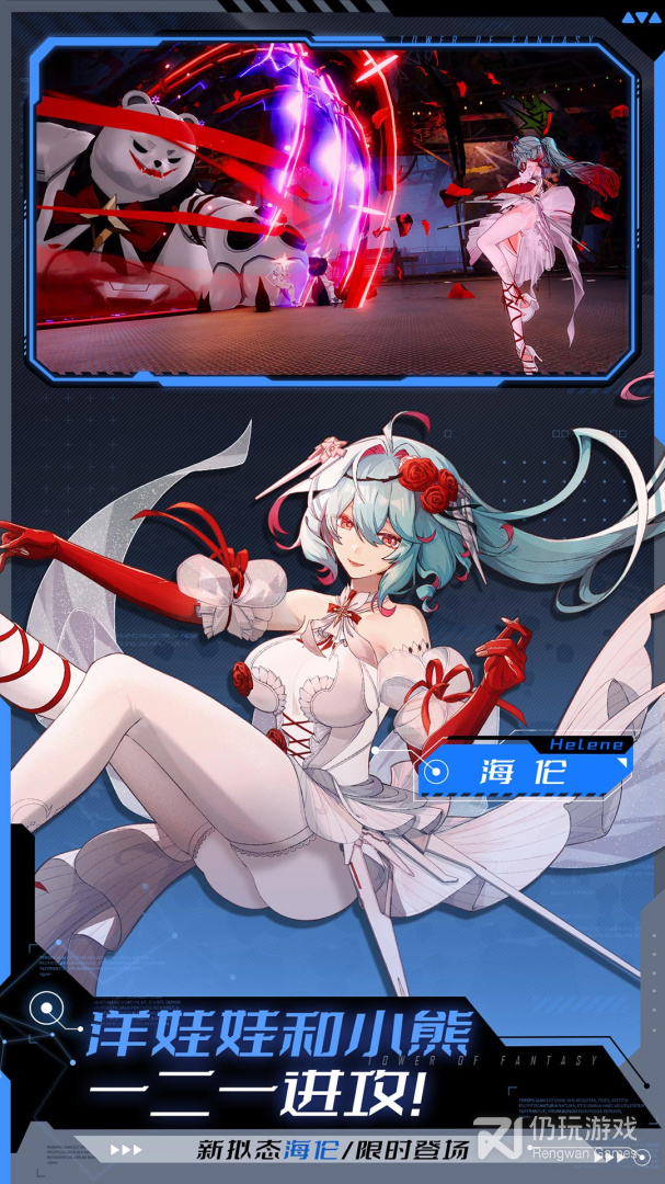 幻塔最新版