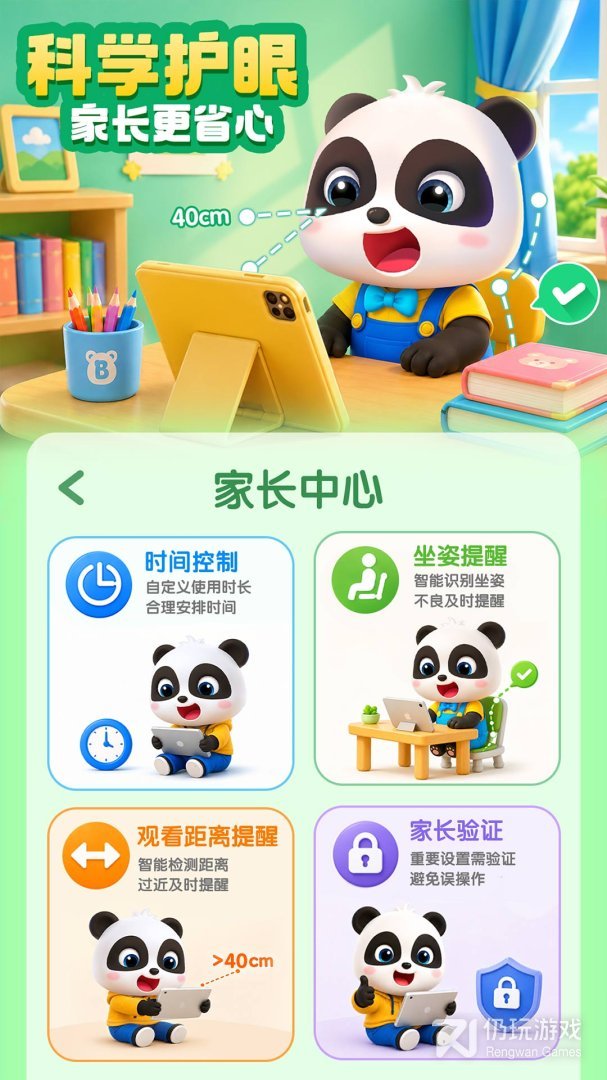 宝宝巴士