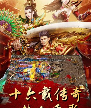 不充钱可以玩的传奇手游合集