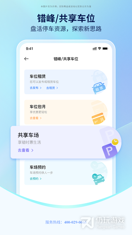 西安泊车