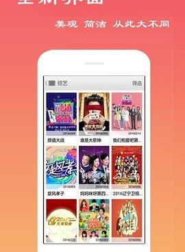 天天电影历史版本手机软件合集