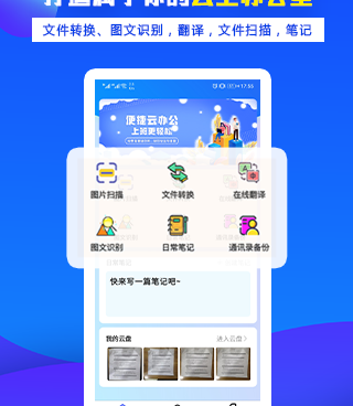 无需付费的办公电话手机软件合集