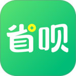 省呗最新版