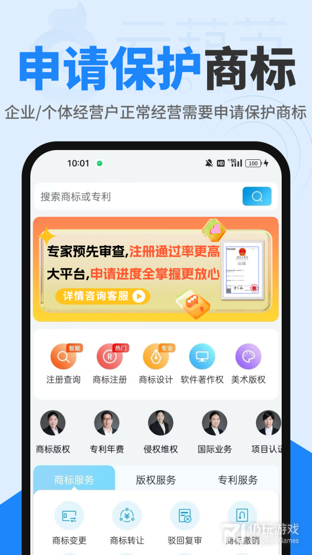 商标查询注册