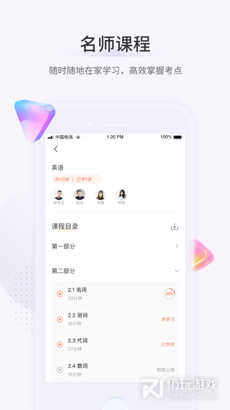 鹿学士最新版