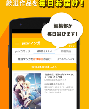 像漫画谷的手机软件合集