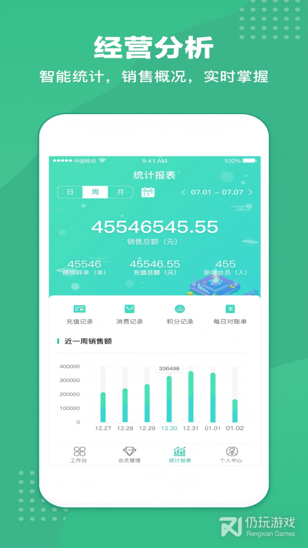 商户收银宝