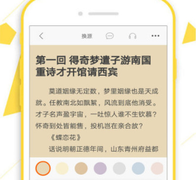 顶点小说历史版本手机软件合集