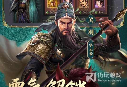 和三国志威力无双差不多的手游合集