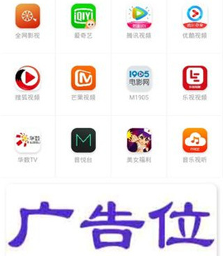 369影视所有版本手机软件合集