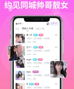 精英交友历史版本手机软件合集
