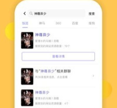 和饭团探书相似的手机软件合集