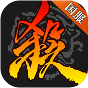 三国杀移动版九游版