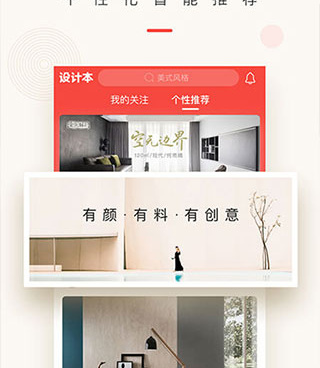 可以模拟装修房子的手机软件合集