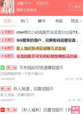 和阅次元一样的手机软件合集